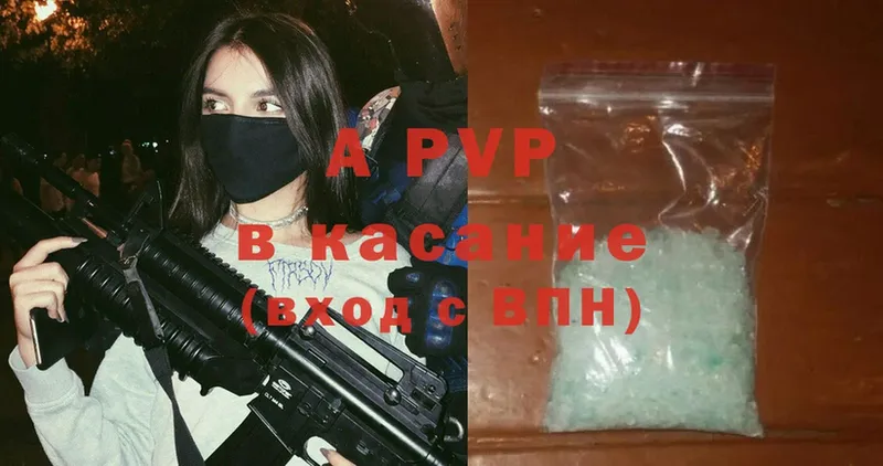 A PVP крисы CK  как найти закладки  Заинск 